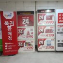 홈플러스(주)고양터미널점 이미지
