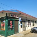 쪽실순대국