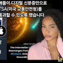 🚨⚠️디지털 화폐 &amp; 적그리스도의 출현 &amp; 금융통제 ⚠️지구에 닥친 4가지 문제: ●디지털 ID ●제3성전 ●AI ●혜성 이미지