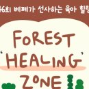 힐링존 이미지