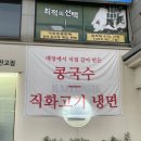 분당칼국수 이미지