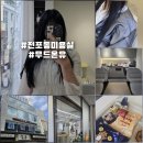슬릭 | 서면미용실 무드온유 슬릭펌 후기, 얼굴까지 작아 보여 대만족!