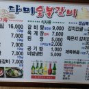 다미숯불갈비