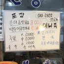 웰빙왕족발 이미지