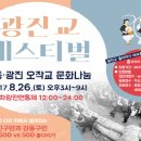 광진교집 이미지