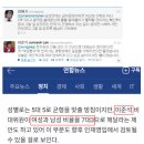 이준석 아버지 중국기업 감사 역임 의혹 이미지