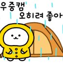 주천강캠핑장 이미지