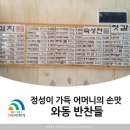 정성을다하는엄마손맛