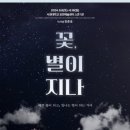 꽃,별이지나 이미지