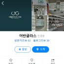 어반글라스 이미지