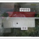 지리산약초 이미지