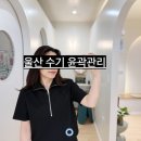 스킨더엘