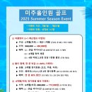 미추홀인원