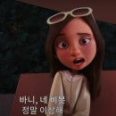 바니사 | [고장난 론] 사랑해, 론! 우리 친구하자!★★★★(결말포함)