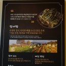참숯민물장어구이 이미지