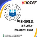 KSA 체대입시학원 이미지