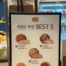 정인 | [전라도/군산] 전국 5대빵집 군산 이성당 단팥빵 후기, 이성당 빵나오는 시간 (내돈내산/주차정보)