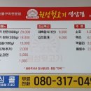 한판뒷고기 이미지
