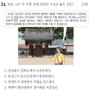 해동종합정비공장 | [한능검 기출 풀이] 73회 기본, 심화 해설! 조선