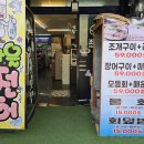 감골횟집