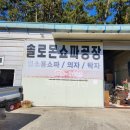 솔로몬냉동 이미지
