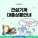 하나건설기계 이미지