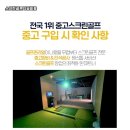 관악스크린골프 이미지