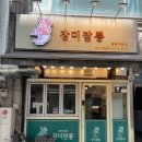 계양구청 앞 횡단보도 이미지