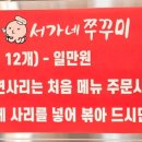 서가네생고기 이미지
