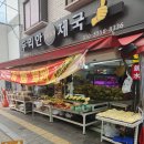 대림수입 | [서울 두리안] 두리안제국 대림본점 : 생두리안 가격 종류 수입 과일 포장 솔직후기