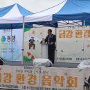 금강환경 이미지