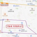 구월4동-28 이미지