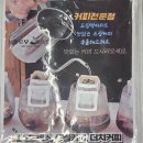 명지루 | 명지동 바리스타 체험 카페 부산 슬로우드립 명지점 원데이 클래스 후기