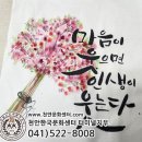 마음을 전하는 나만의 캘리그라피 이미지