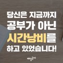 차수학과학학원 이미지