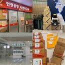 한진택배 무주영업소 | 인천공항 우체국, 인천공항 한진택배 총정리 (인천공항 1터미널 인천공항 2터미널 캐리어 배송, 짐보관...