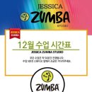 제시카줌바스튜디오 이미지