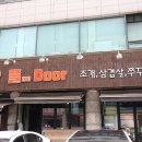 핫플래터 도어(비산점) 이미지