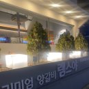 워커힐, 광장동 양갈비 맛집 램스야, 가지 튀김은 꼭 시키세오! 광진구 램스야 후기