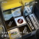 송리단길 나들이 즉석사진 항공샷 촬영 가능한 스튜디오 : 돈룩업 송리단길