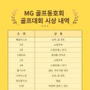 프렌즈스크린MG골프연습장 이미지