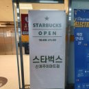 [스타벅스 신제주 이마트점] 제주 지역 한정 음료 "제주 쑥떡 크림 프라푸치노 &amp; 제주 비자림 콜드 블루...