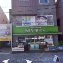 태리의 기분좋은날