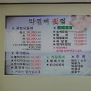 대명막썰어횟집