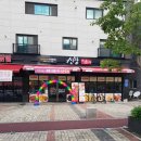 신참떡볶이(충북혁신도시1호점) | 충북혁신도시 떡볶이집 1호점 신참떡볶이 솔직후기