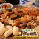공영주차장 교차로 | [공지] [안산] 중앙동곱창 노포 맛집 20년 전통 곱이 꽉 들어찬 영동곱창 솔직후기