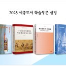 한국어의미론 | 『공공예술의 철학, 임계의 미학』, 『횡보의 정치사상』, 『17~19세기 사행록의 지식 생산과 사상 전환...