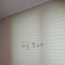 복현보성타운경로당 | 대구블라인드 복현보성타운 생생후기