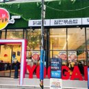 유가네닭갈비 서면점 이미지