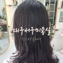 대구서구미용실 인스타일헤어 여자머리잘하는 미용실, c컬펌 하고 왔어요! 맘에쏙!